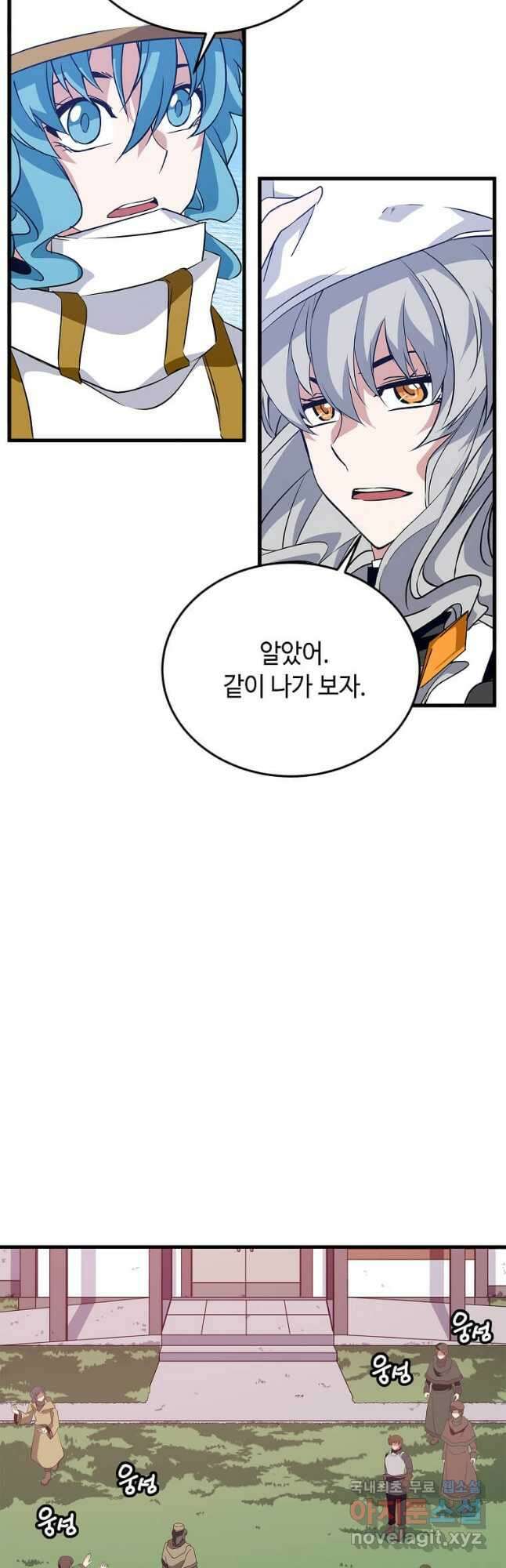 정령군주 51화 21