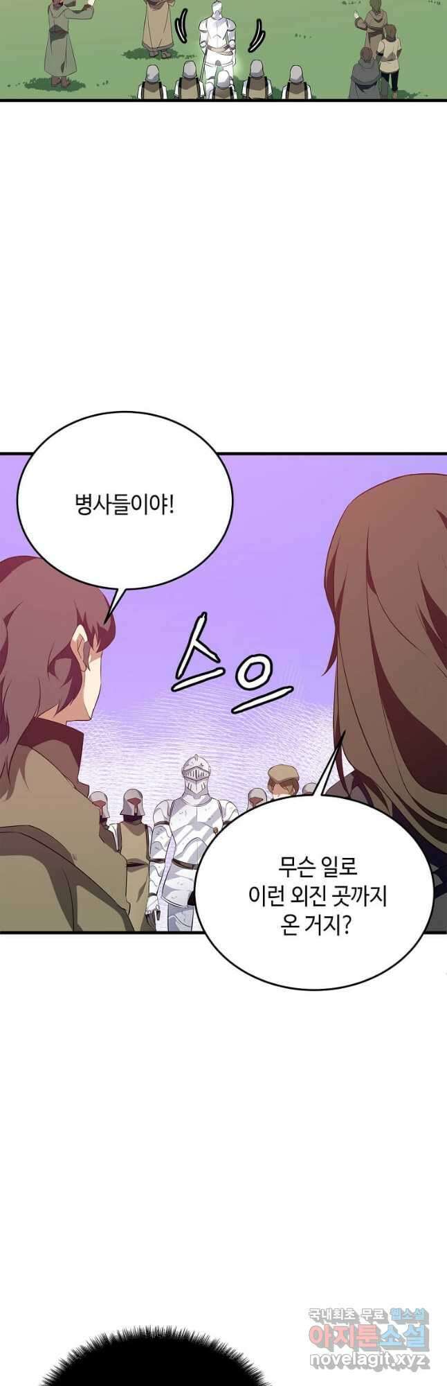 정령군주 51화 22