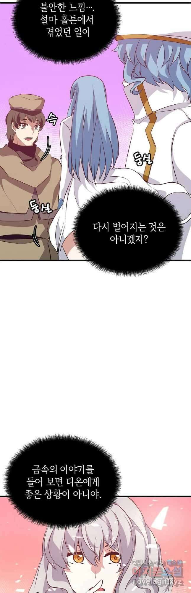 정령군주 51화 23
