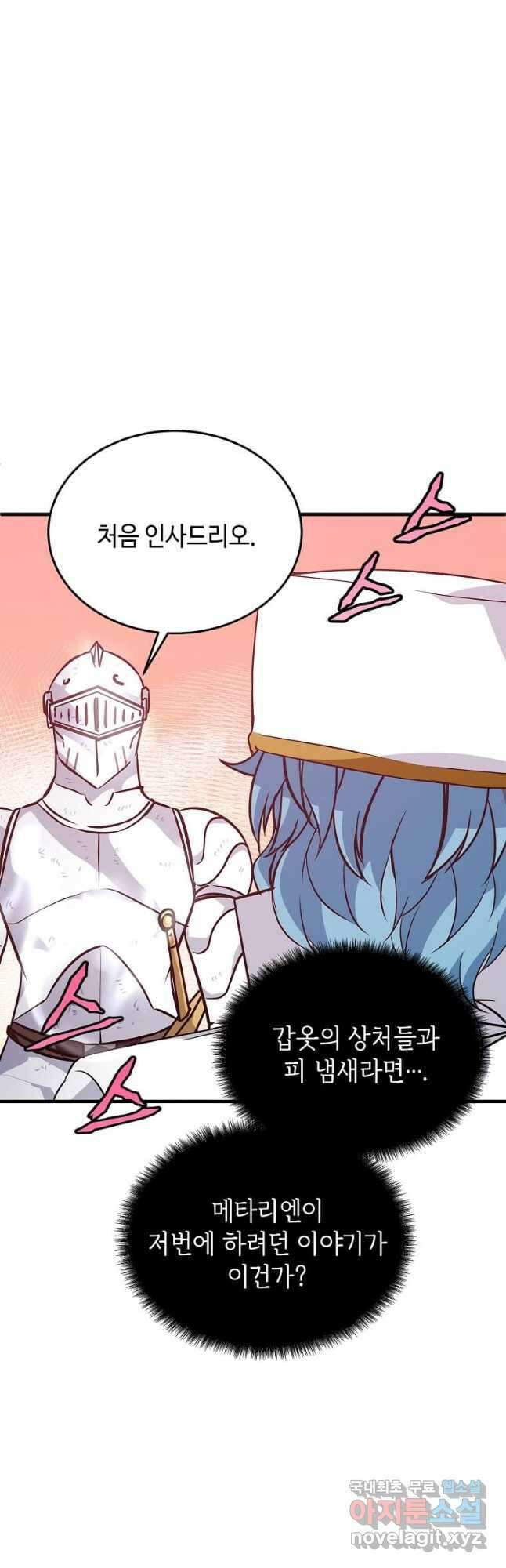 정령군주 51화 27