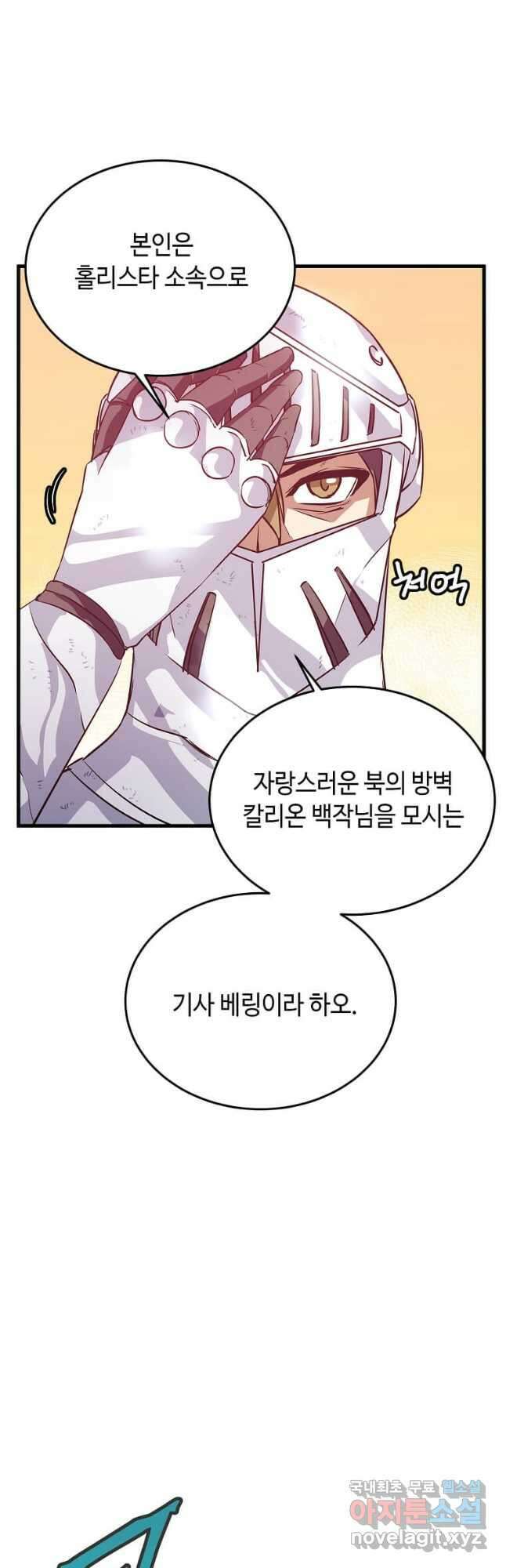 정령군주 51화 28