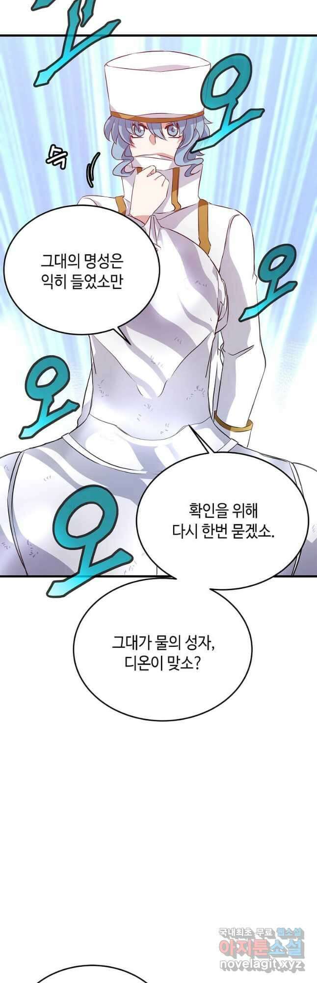 정령군주 51화 29