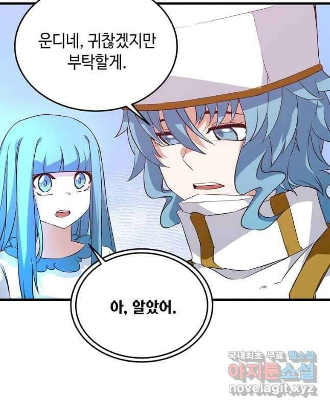 정령군주 51화 30