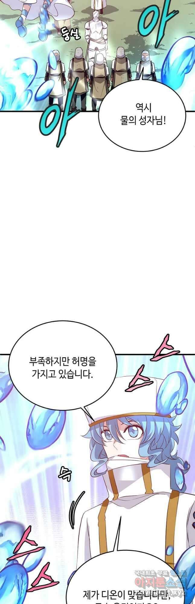정령군주 51화 32