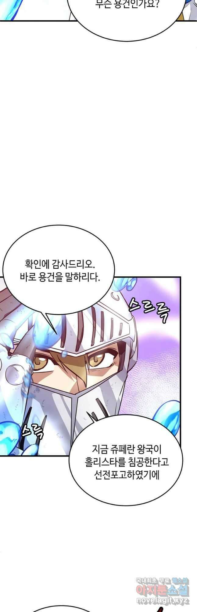 정령군주 51화 33