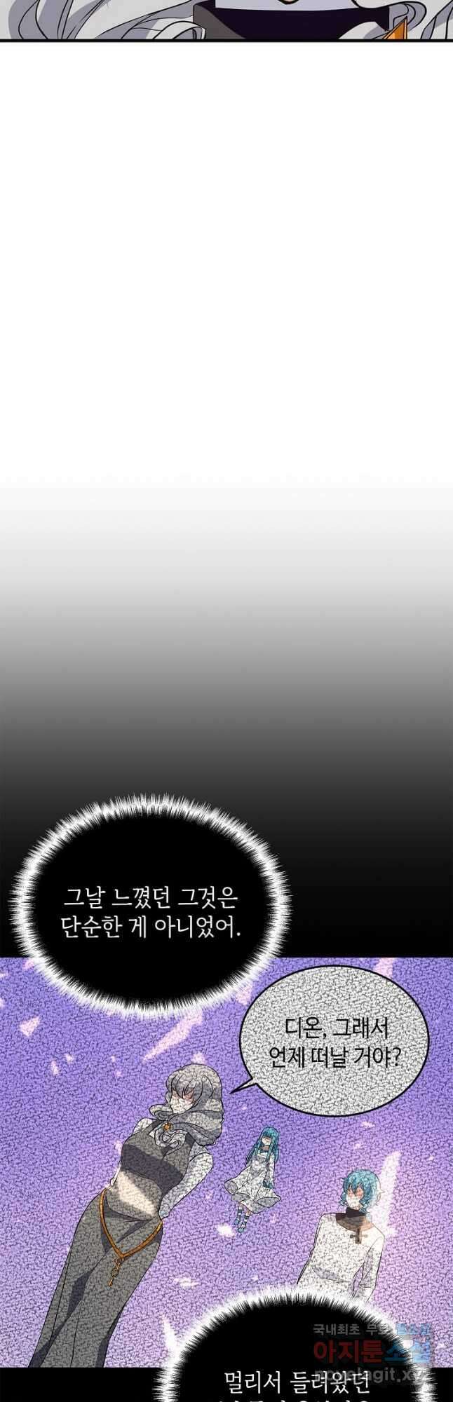 정령군주 51화 36