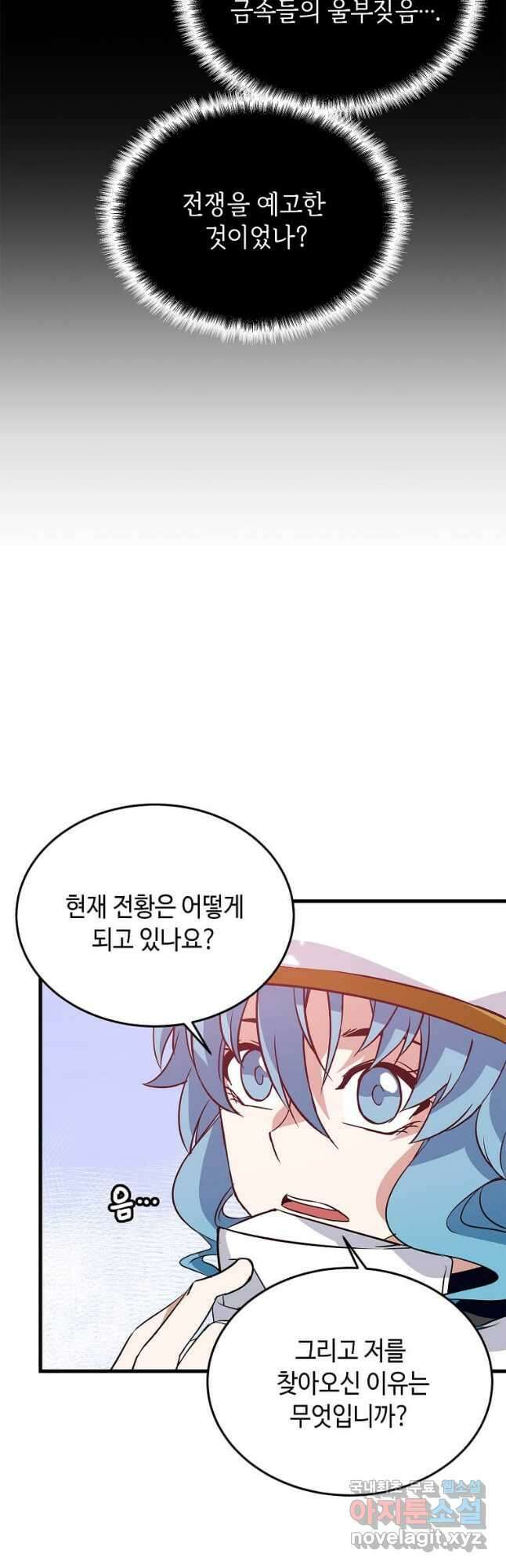 정령군주 51화 37