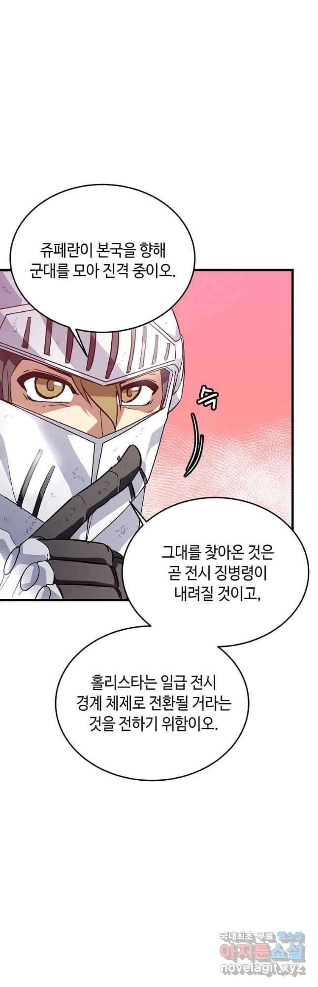 정령군주 51화 38