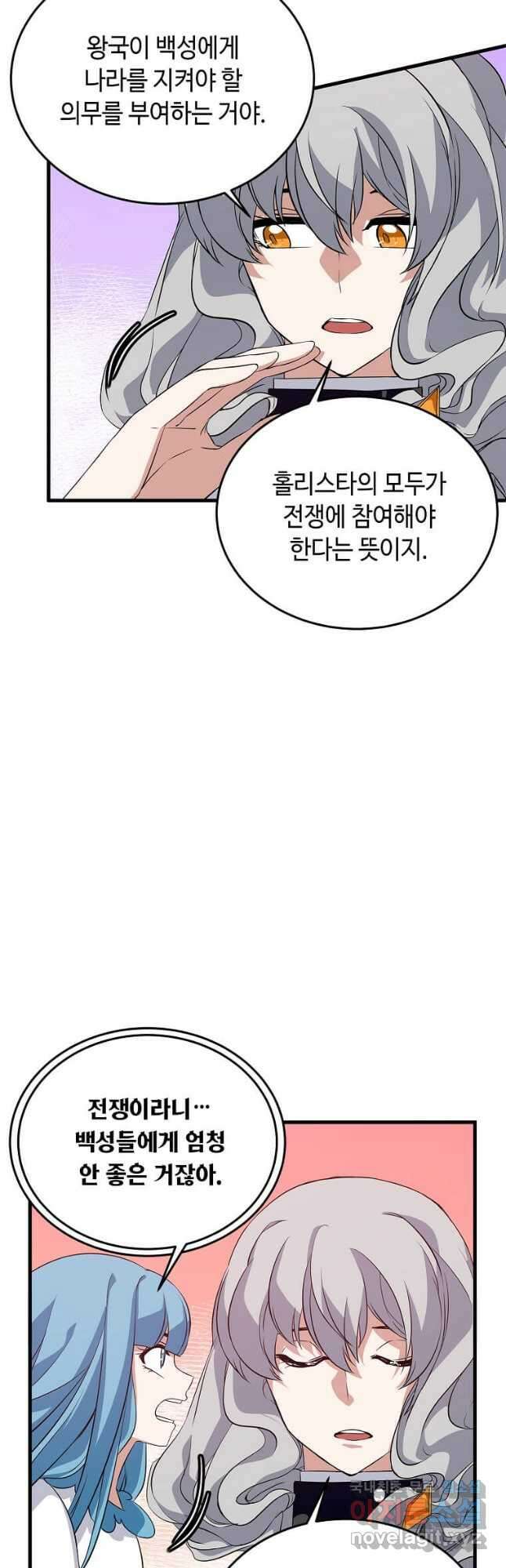 정령군주 51화 41