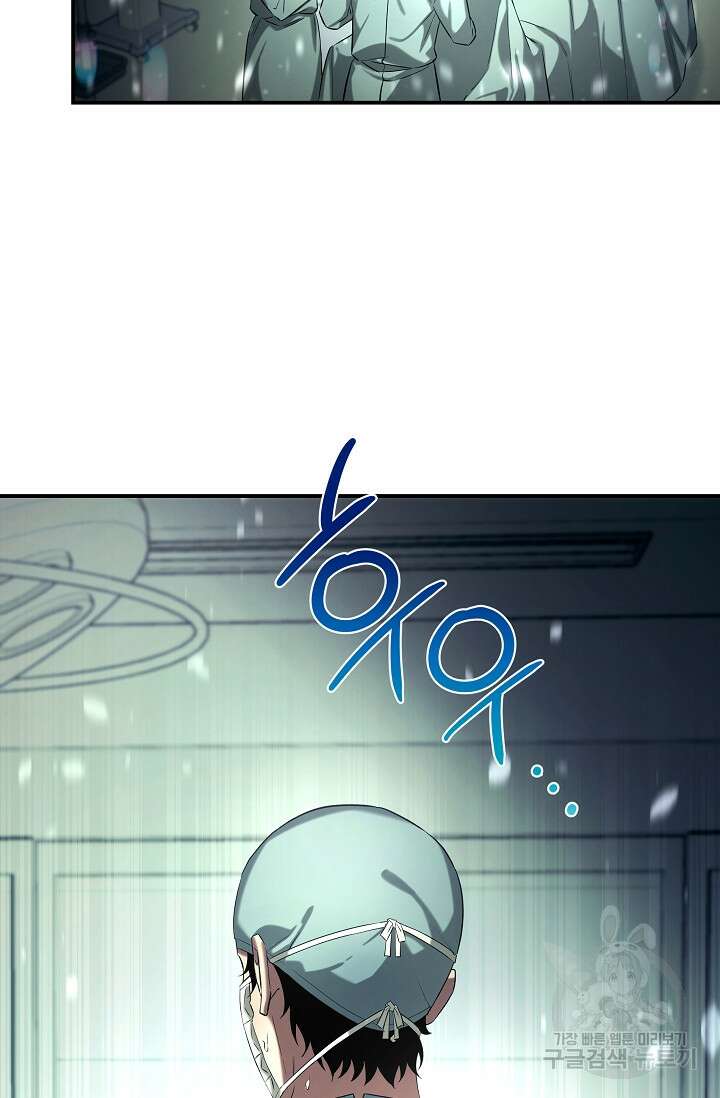 천재 의사 이무진 135화 5