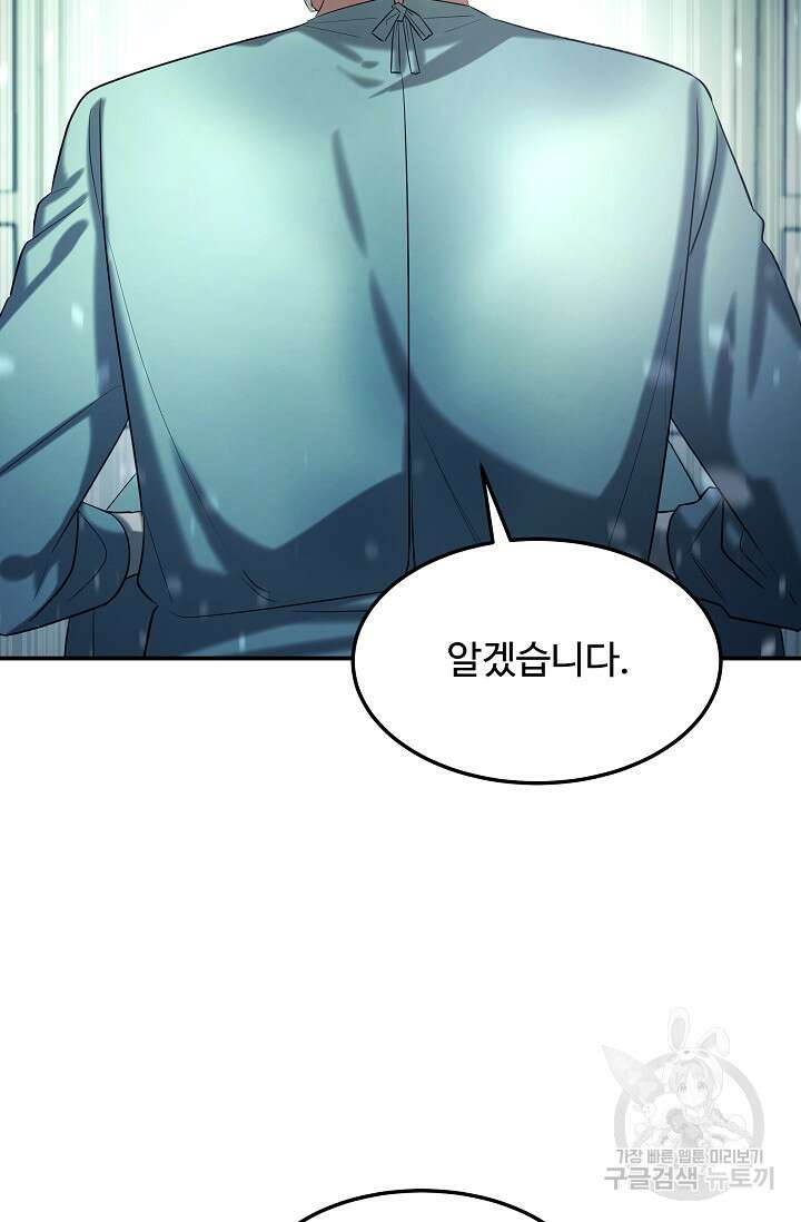 천재 의사 이무진 135화 6