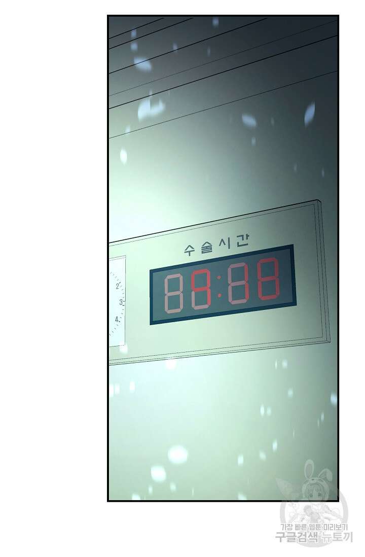 천재 의사 이무진 135화 7