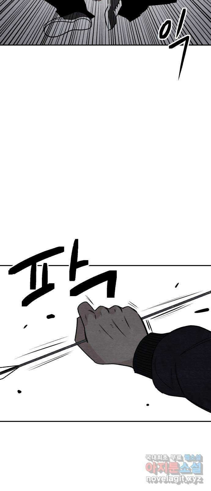 겨울특강 39화 2