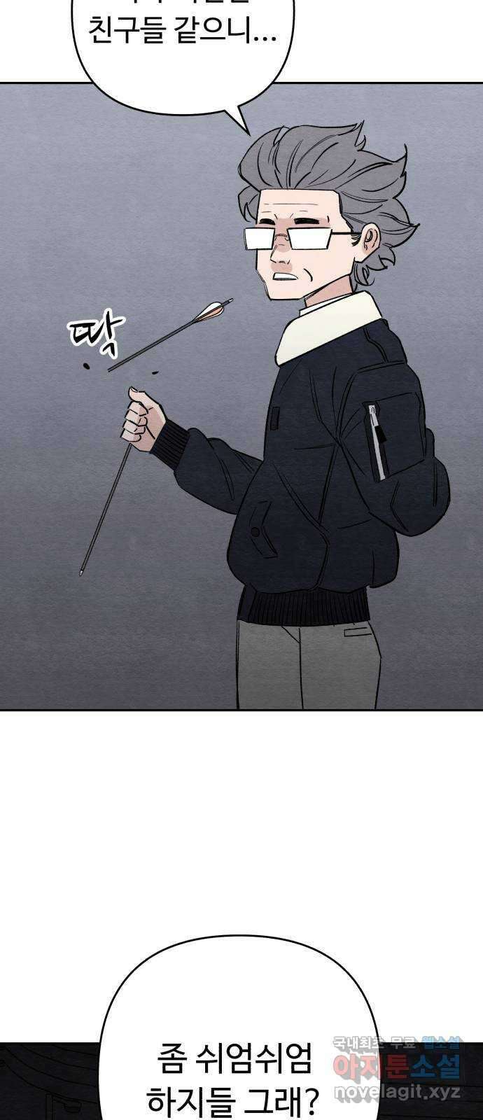 겨울특강 39화 4