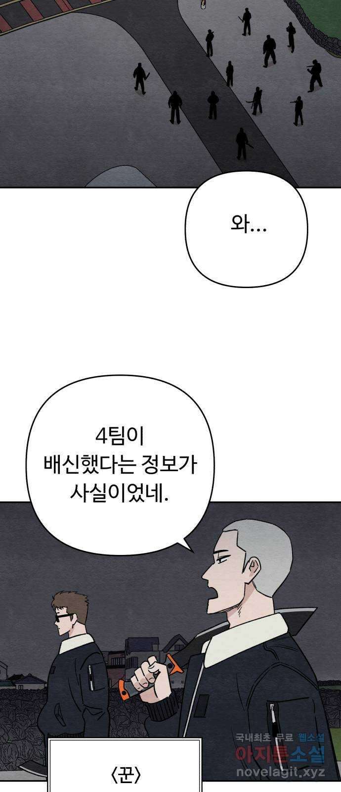 겨울특강 39화 7