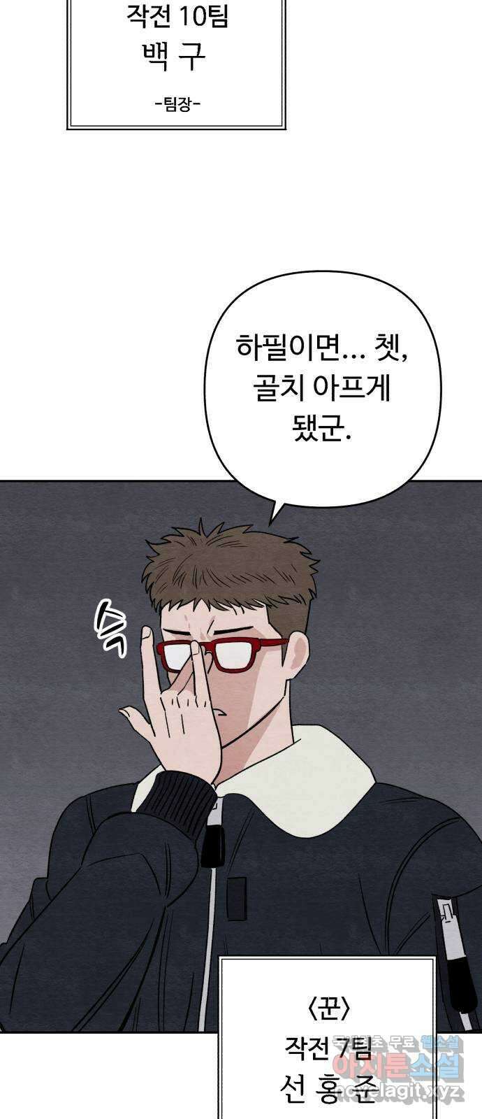 겨울특강 39화 8