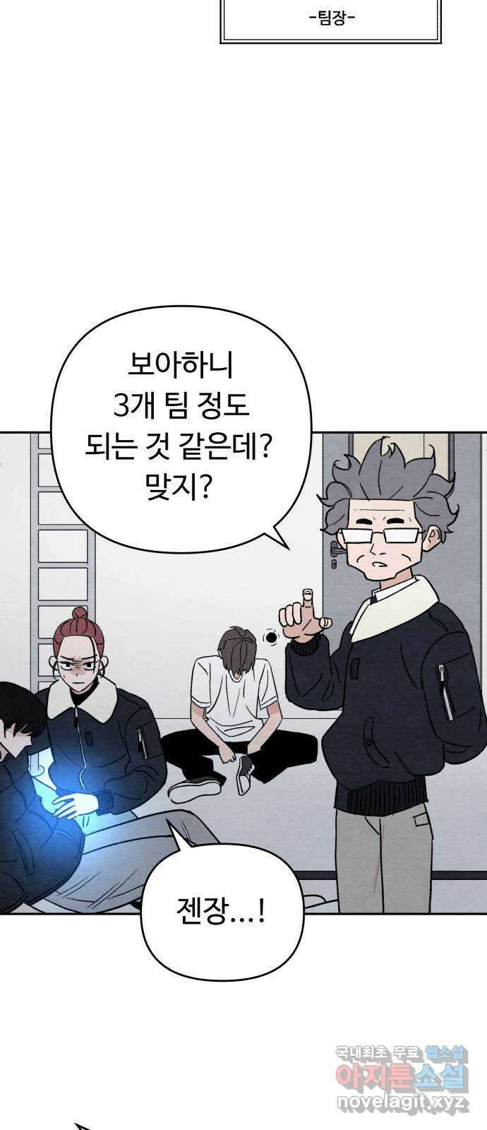겨울특강 39화 9