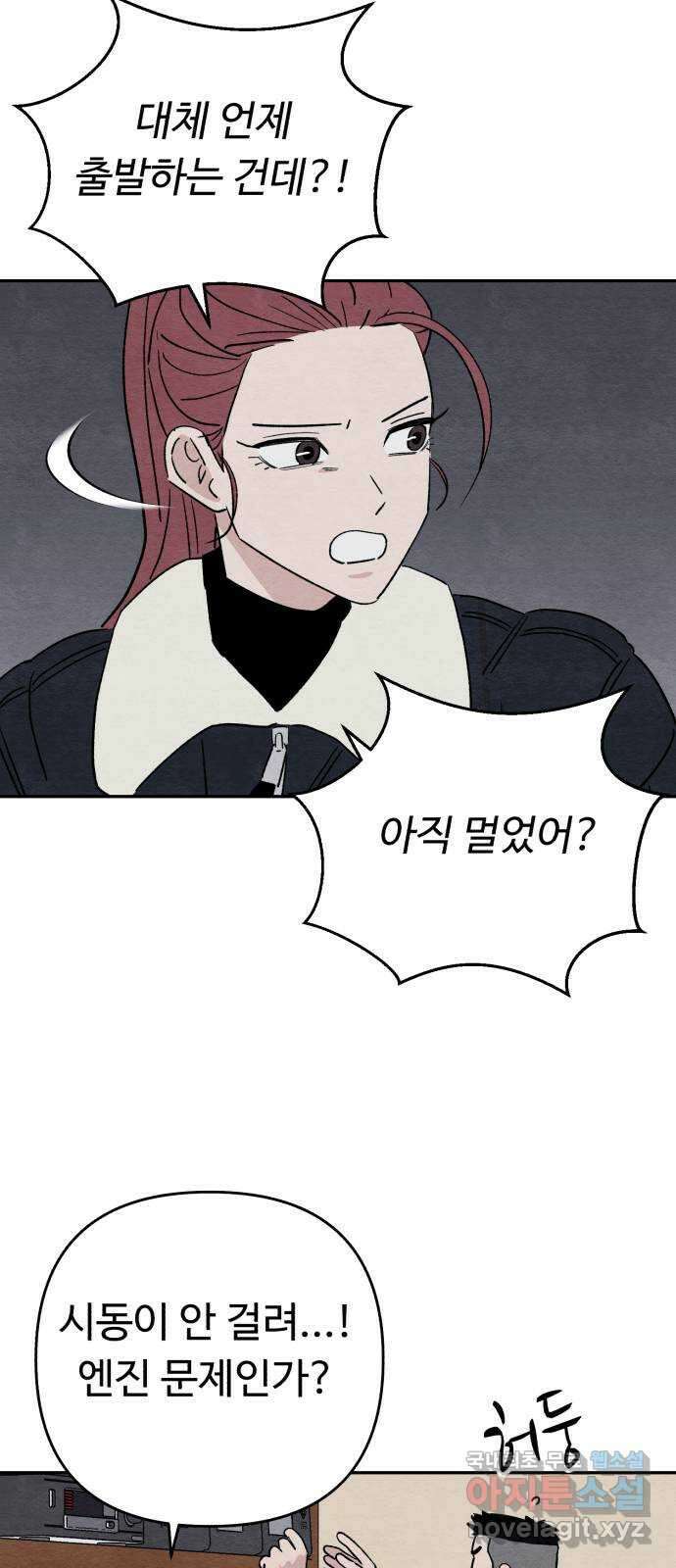 겨울특강 39화 10