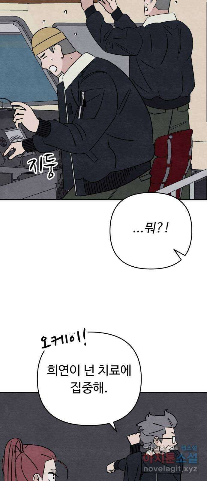 겨울특강 39화 11