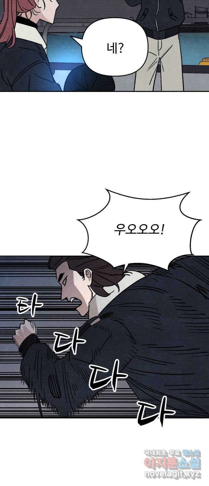 겨울특강 39화 12