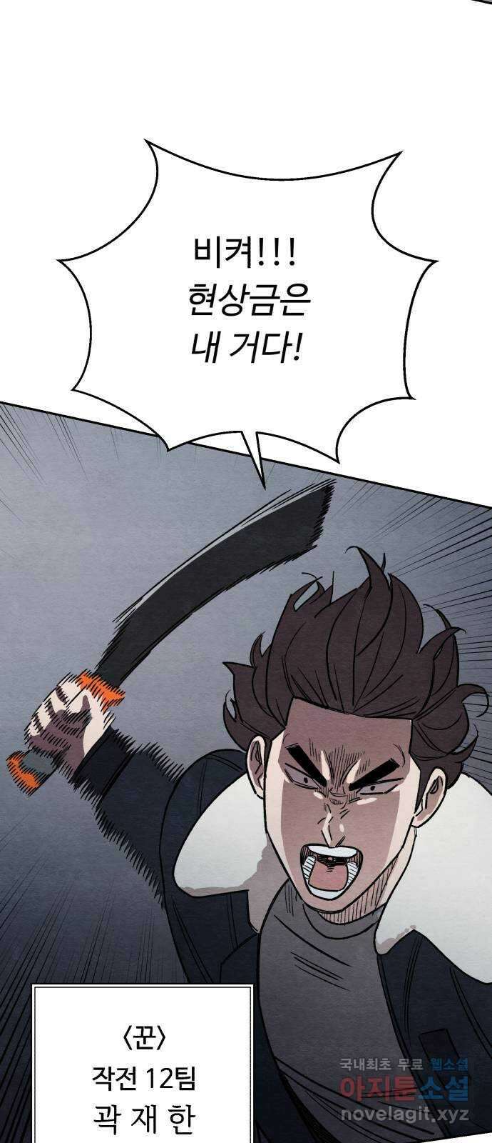 겨울특강 39화 14