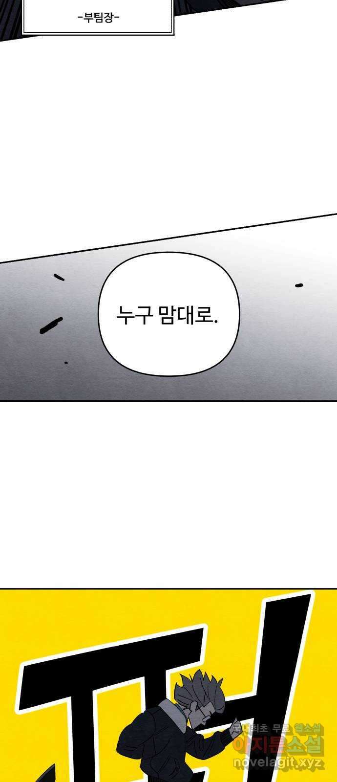겨울특강 39화 15