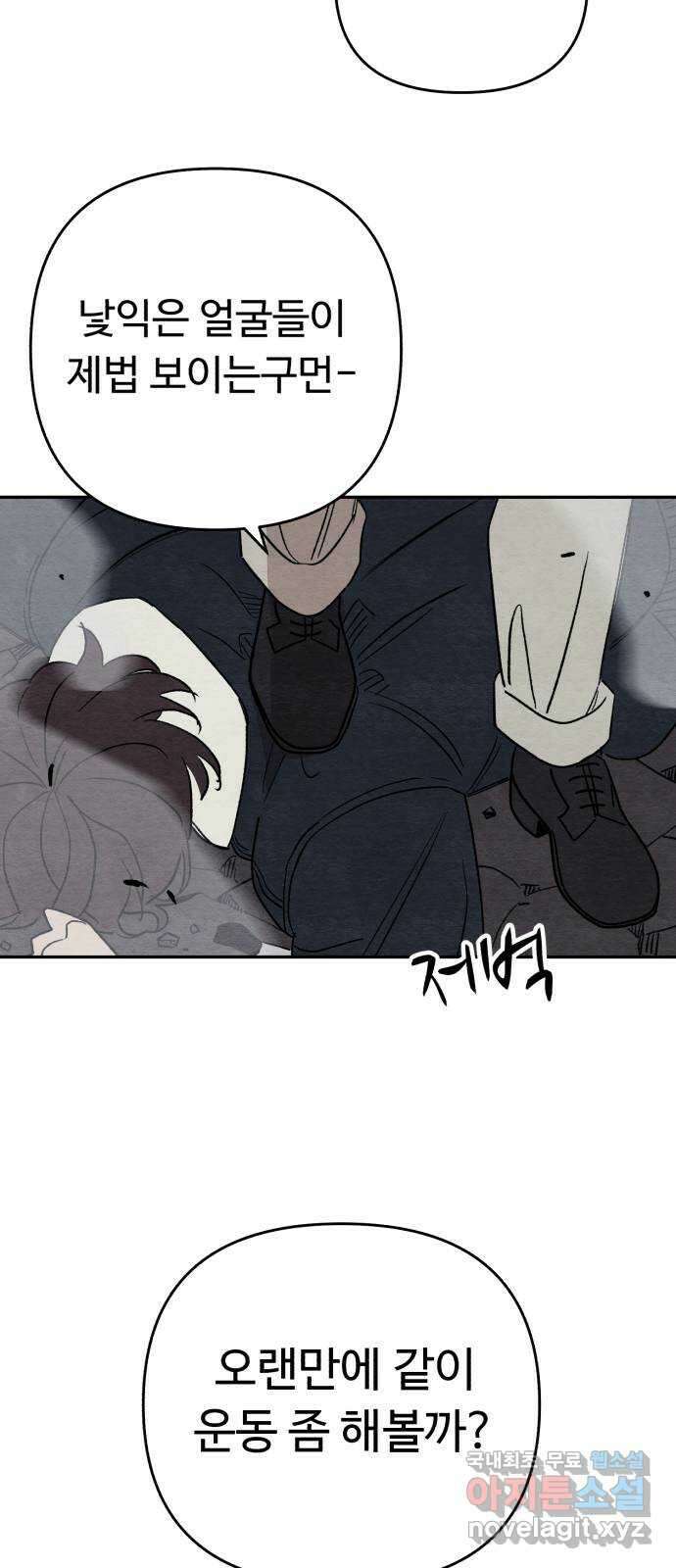 겨울특강 39화 18