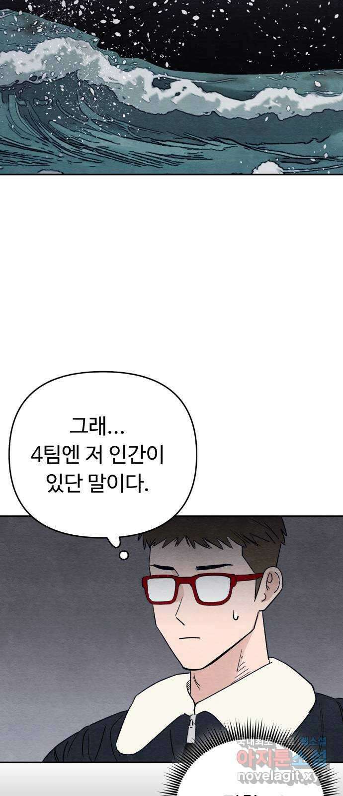 겨울특강 39화 21