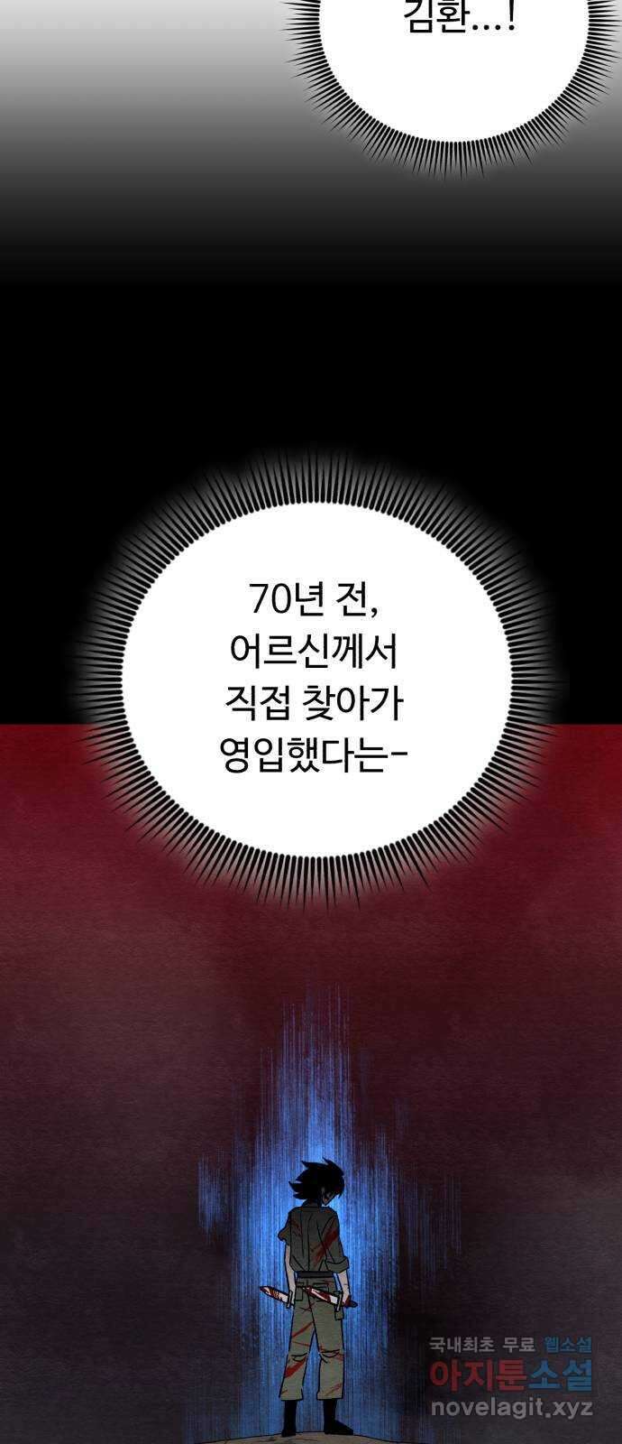겨울특강 39화 22