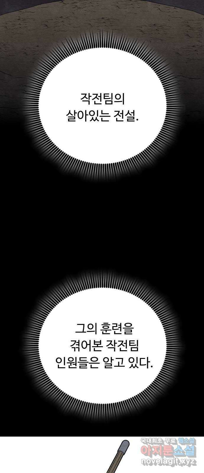 겨울특강 39화 23