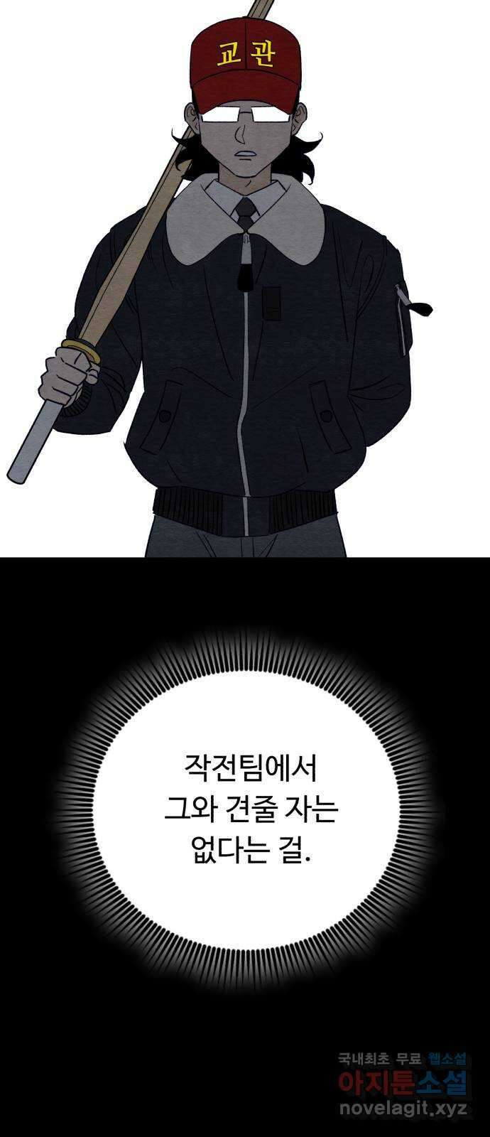 겨울특강 39화 24