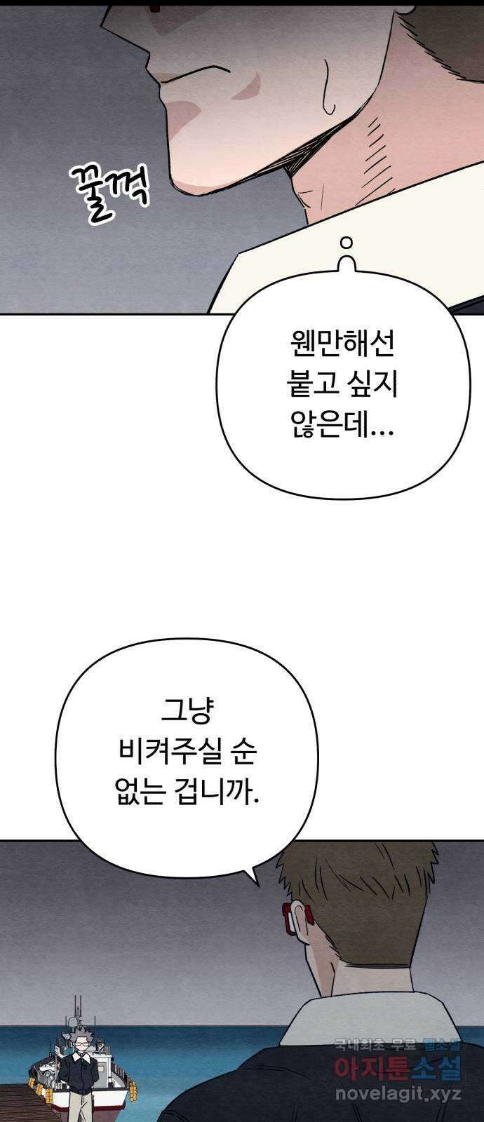 겨울특강 39화 25