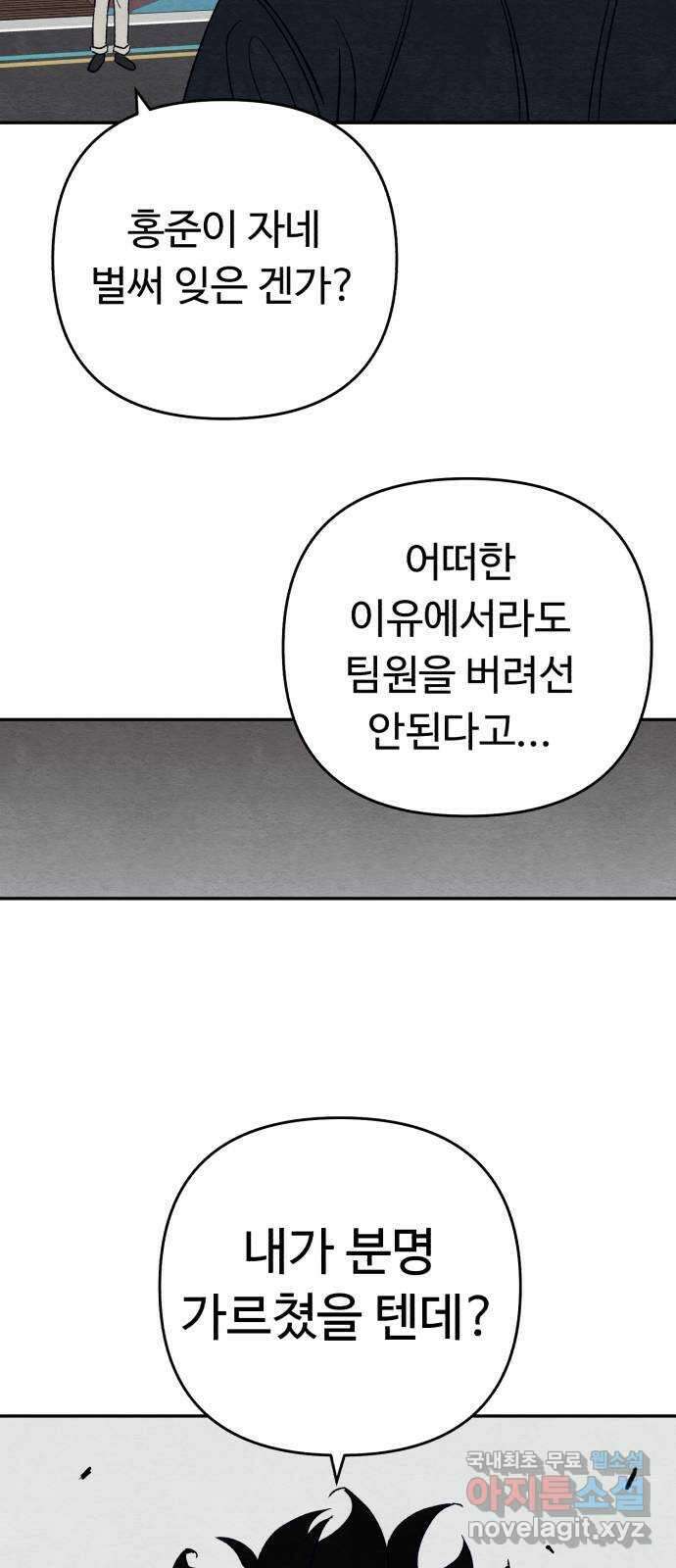 겨울특강 39화 26