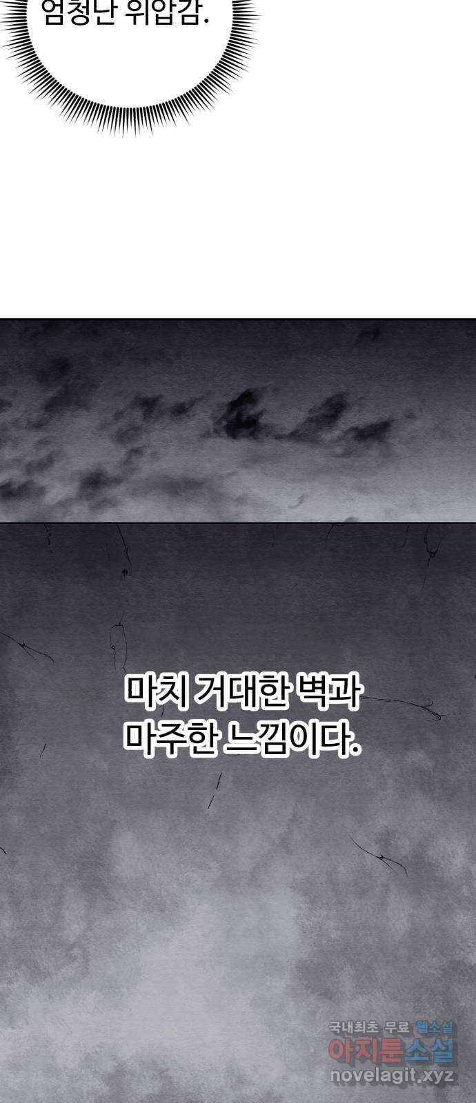 겨울특강 39화 28