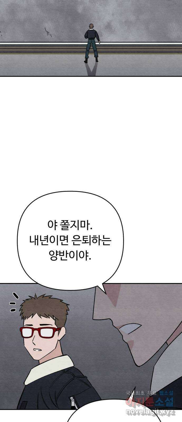 겨울특강 39화 29