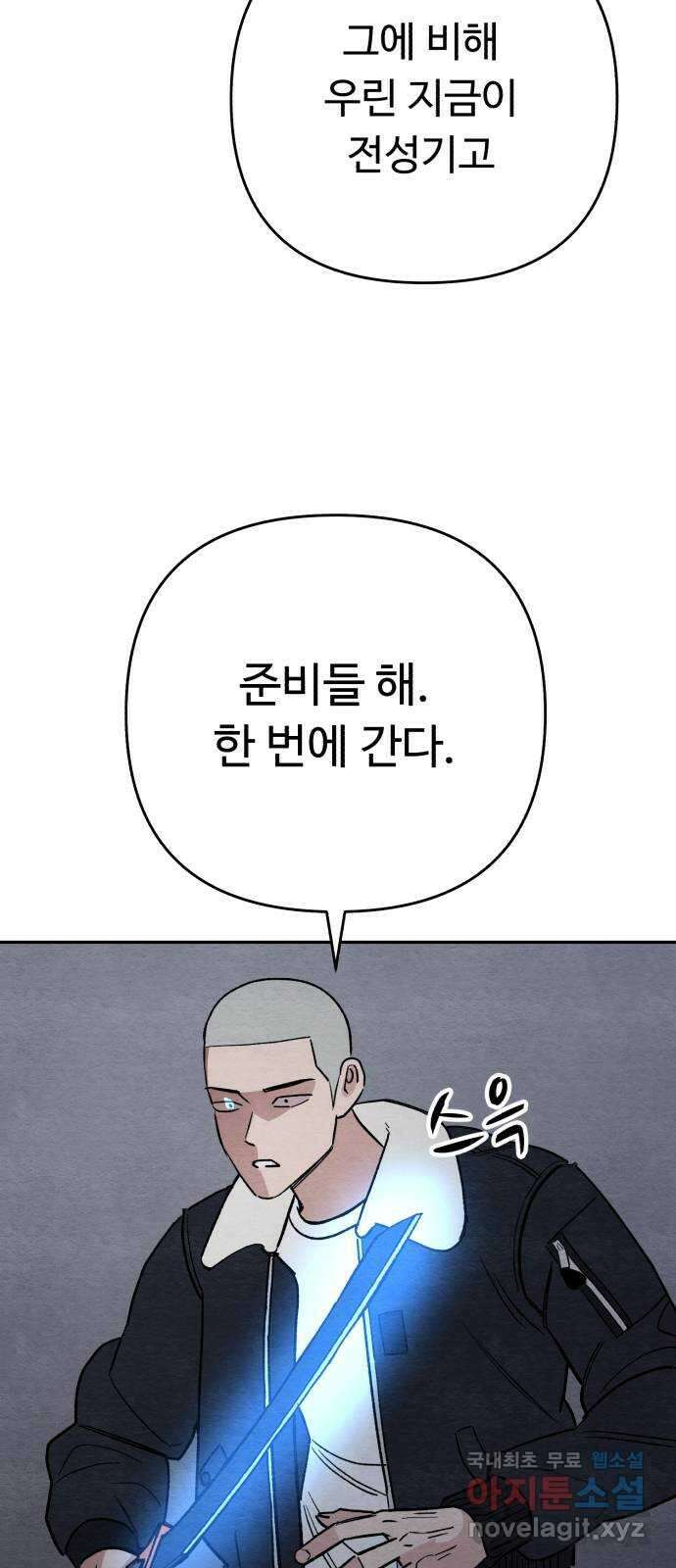 겨울특강 39화 30