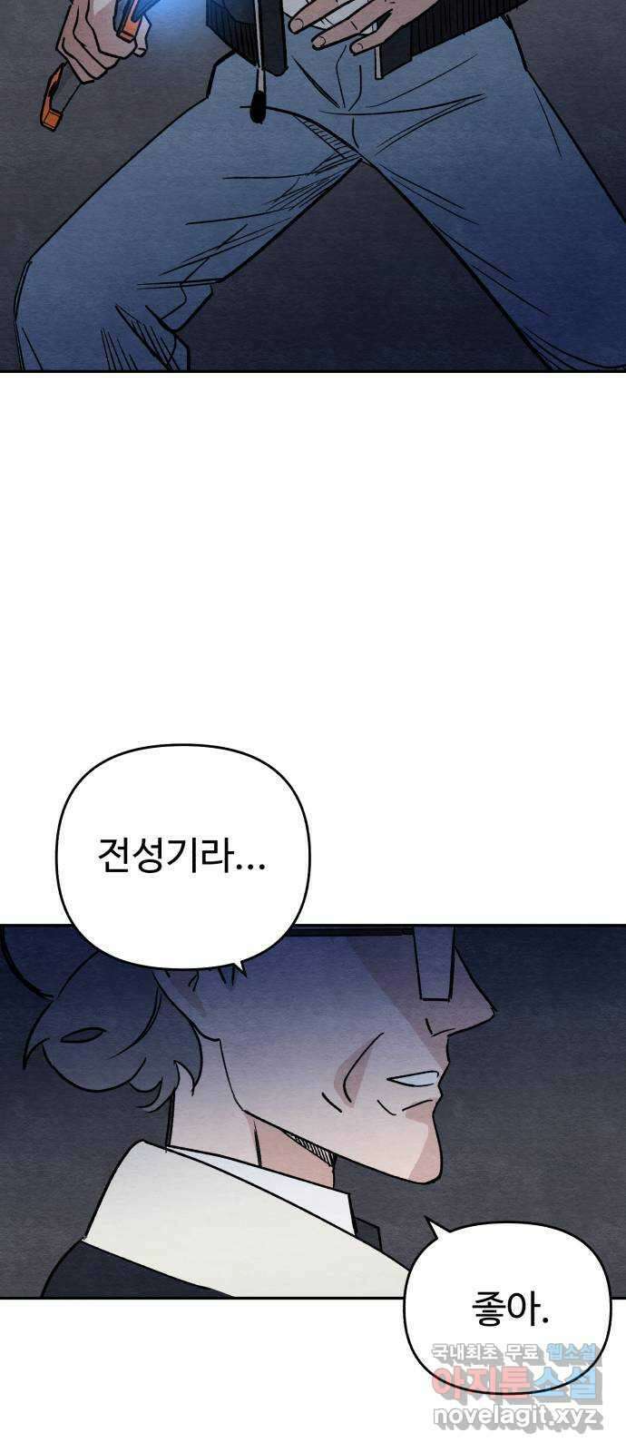 겨울특강 39화 31
