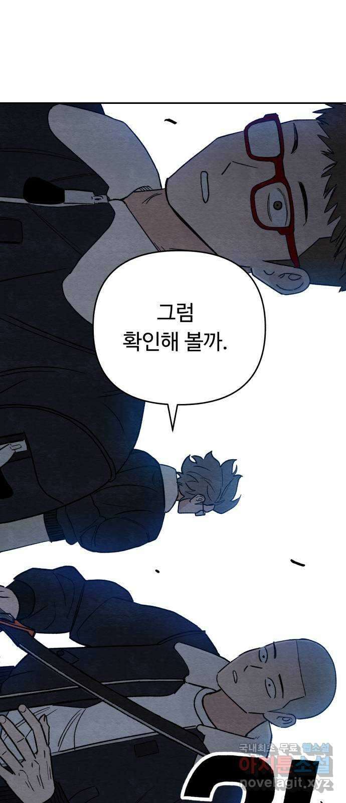 겨울특강 39화 32