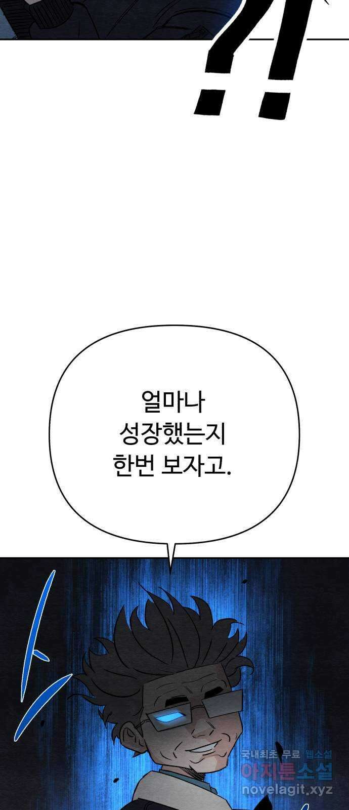 겨울특강 39화 33