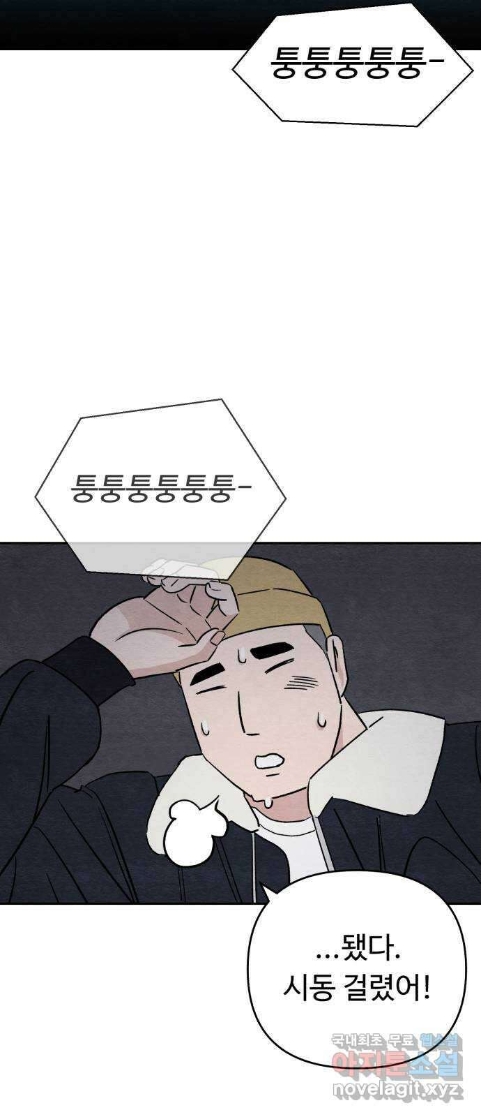 겨울특강 39화 36