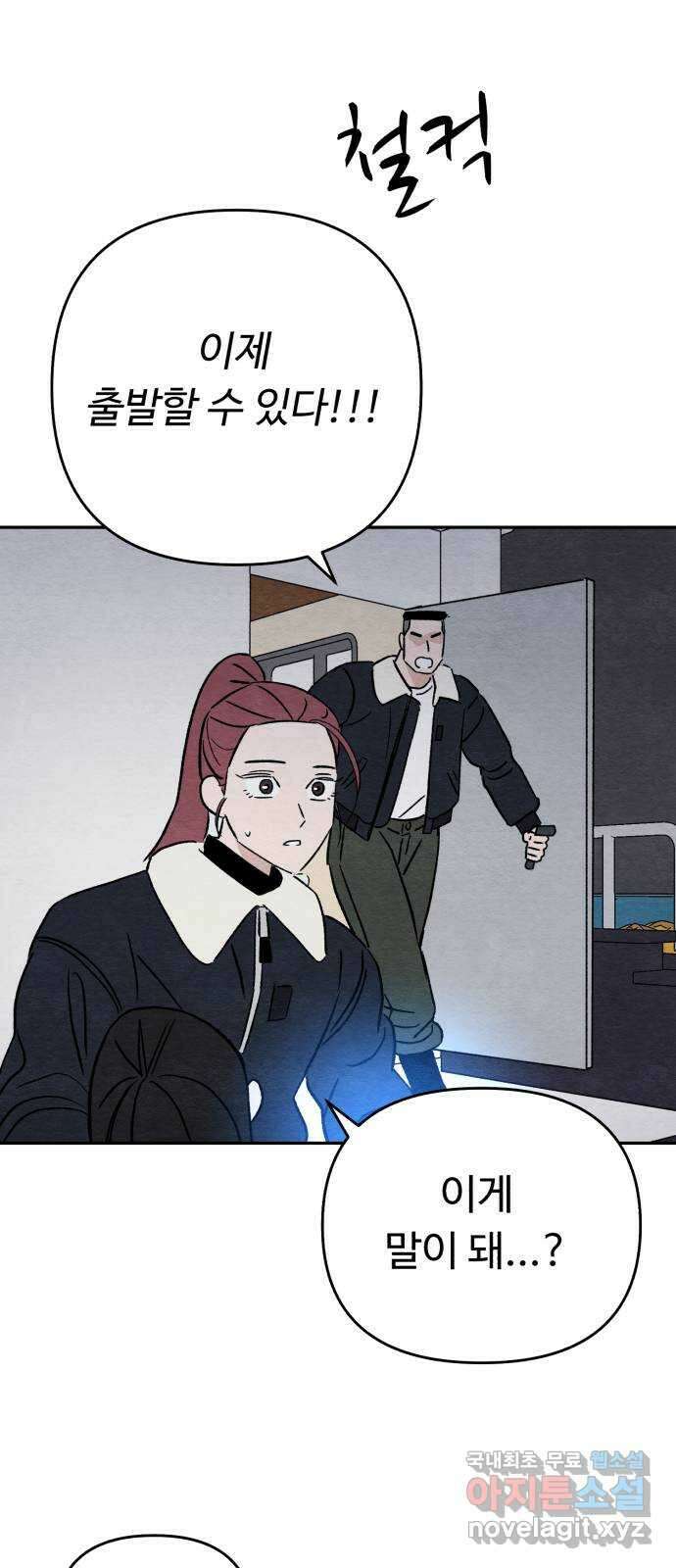 겨울특강 39화 37