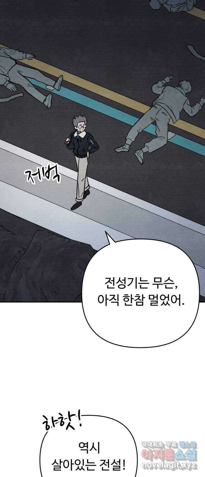 겨울특강 39화 39