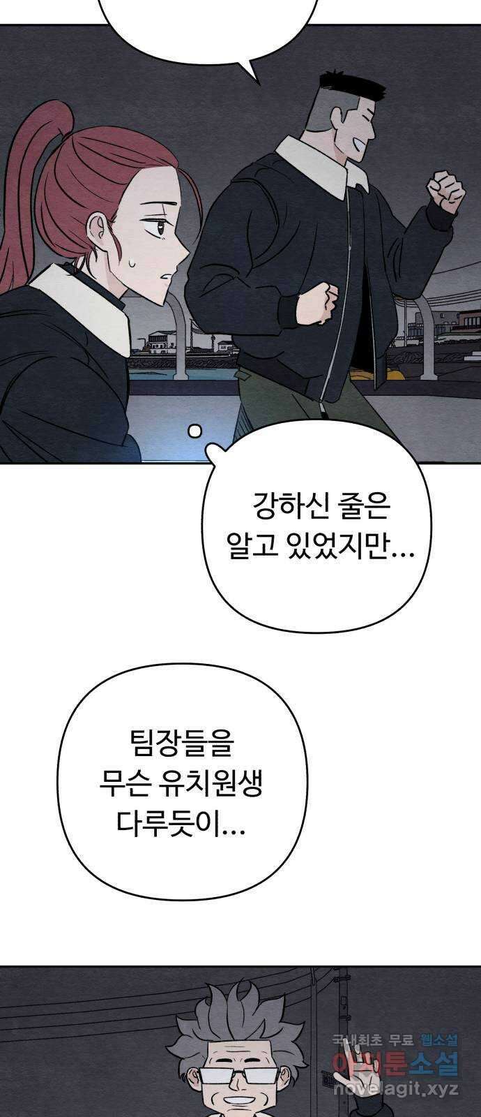 겨울특강 39화 40