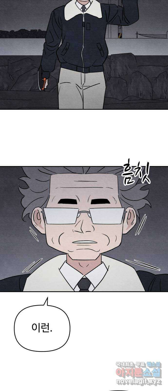 겨울특강 39화 41
