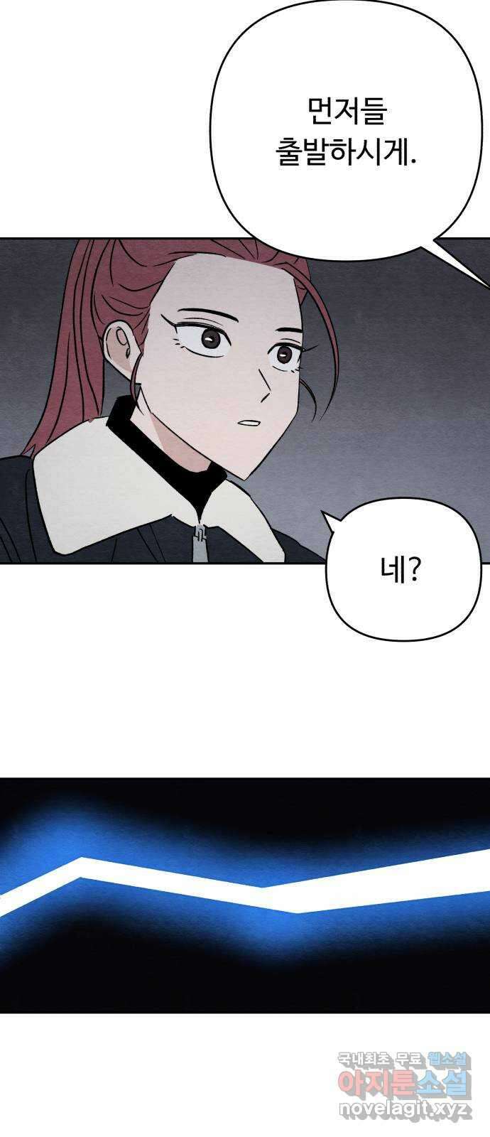 겨울특강 39화 42