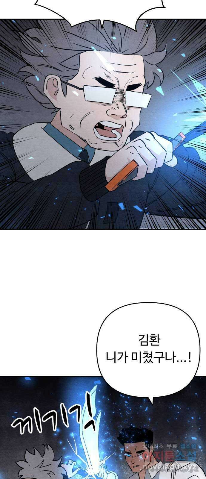 겨울특강 39화 45