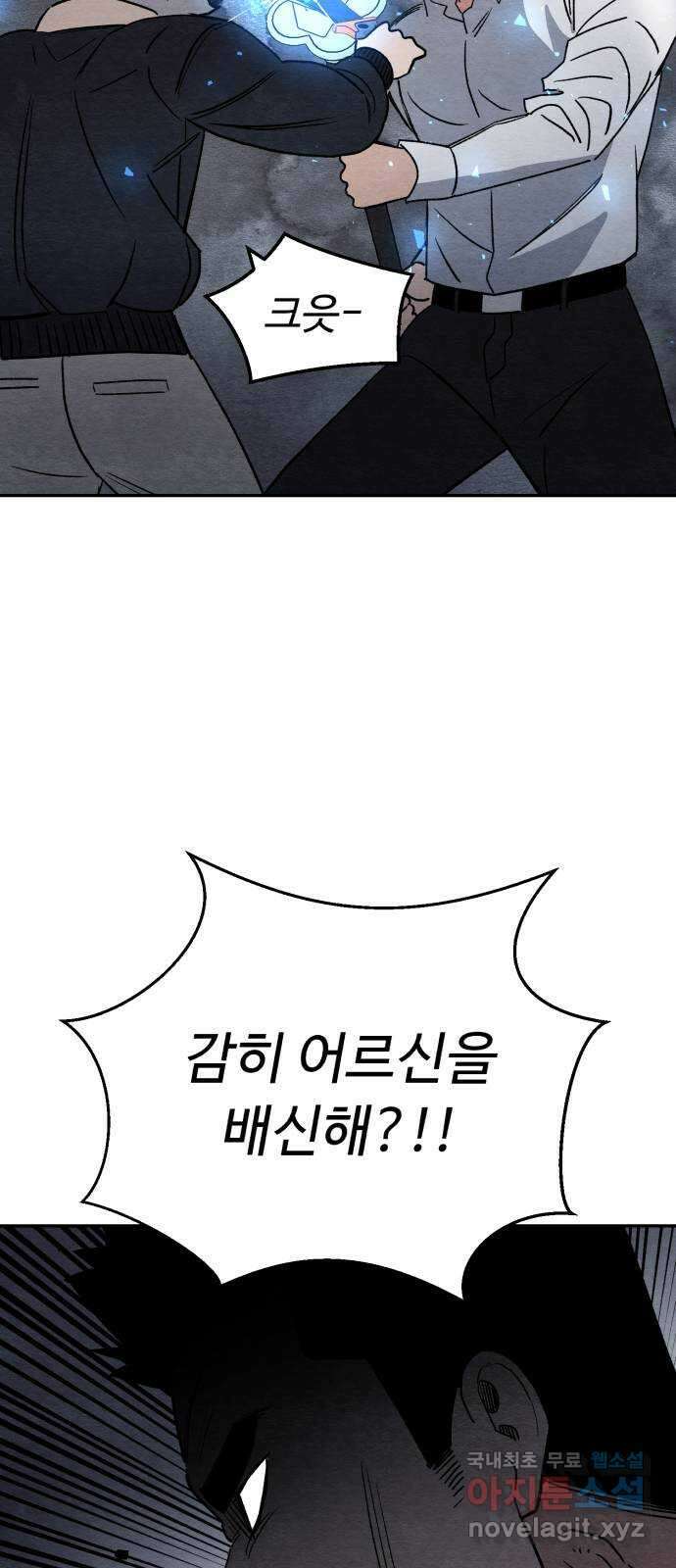 겨울특강 39화 46
