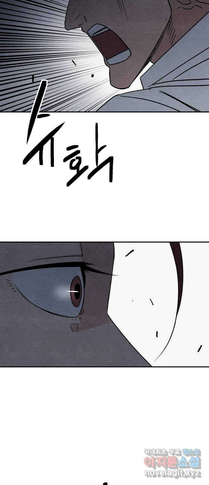 겨울특강 39화 47