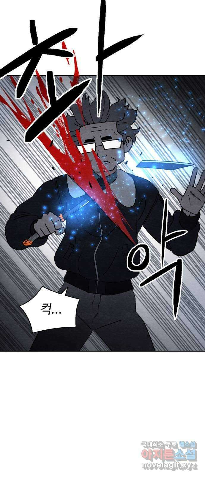 겨울특강 39화 48