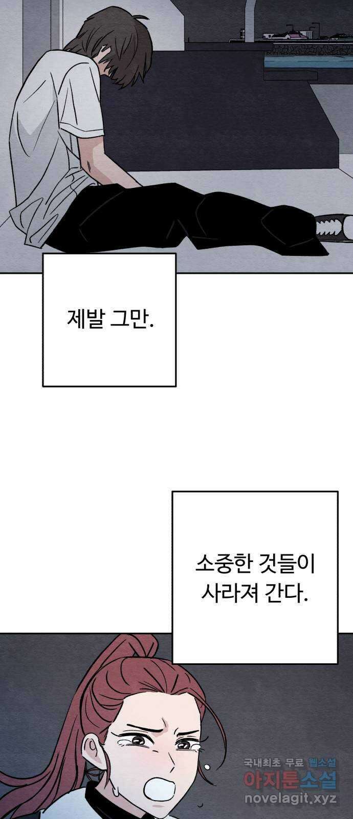 겨울특강 39화 50